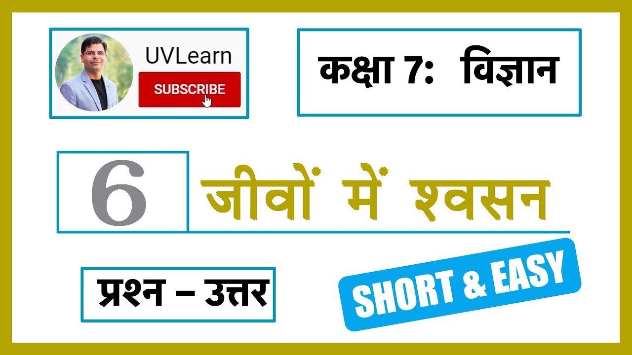 Class 7 Science Chapter 6: जीवों में श्वसन || Question-Answers || Hindi Medium