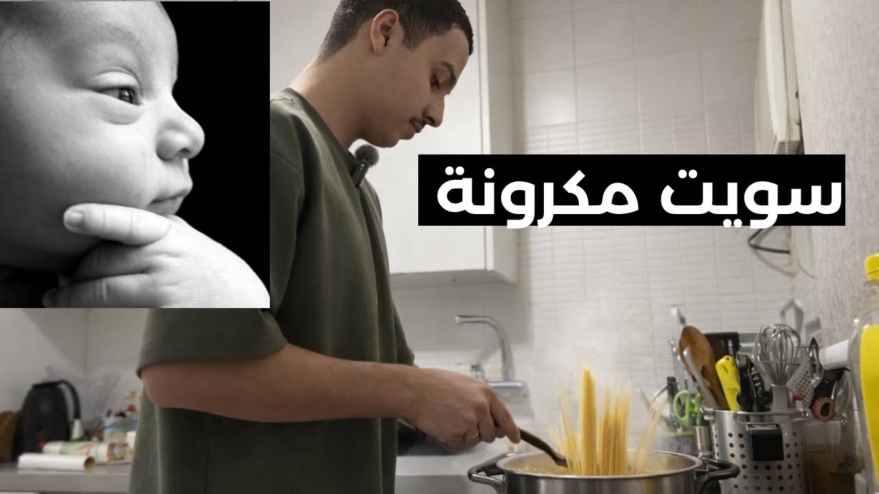 طبخنا مبكبكة 🍜. 