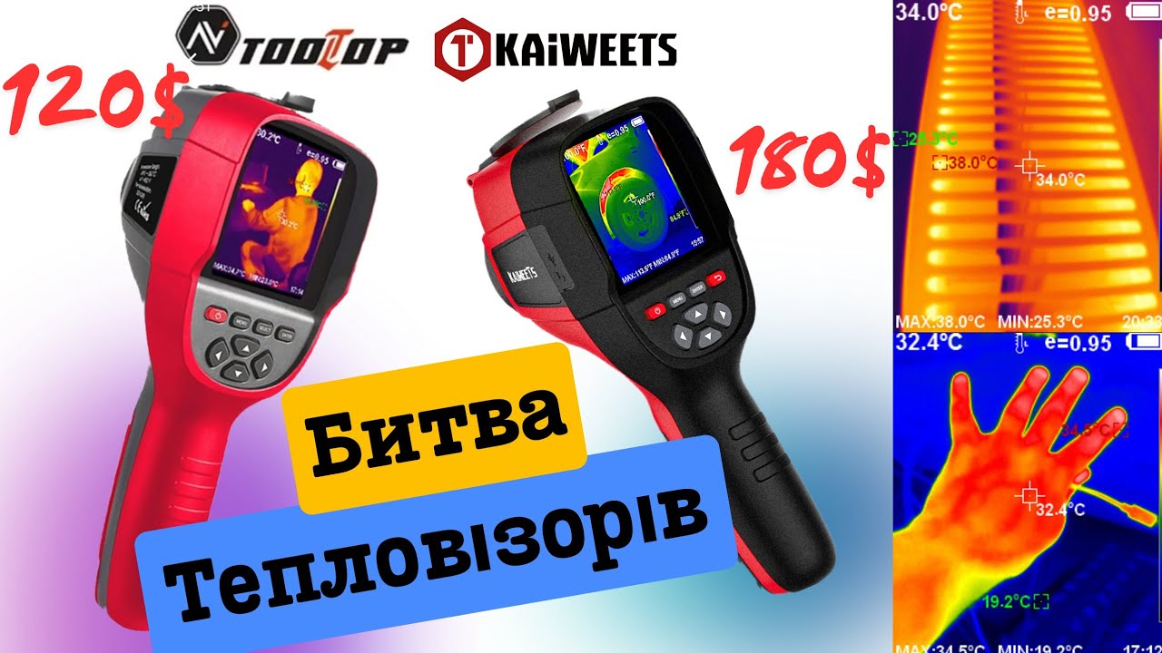 Тепловізор TOOLTOP ET692C. Порівняння з  KAIWEETS KTI-W01
