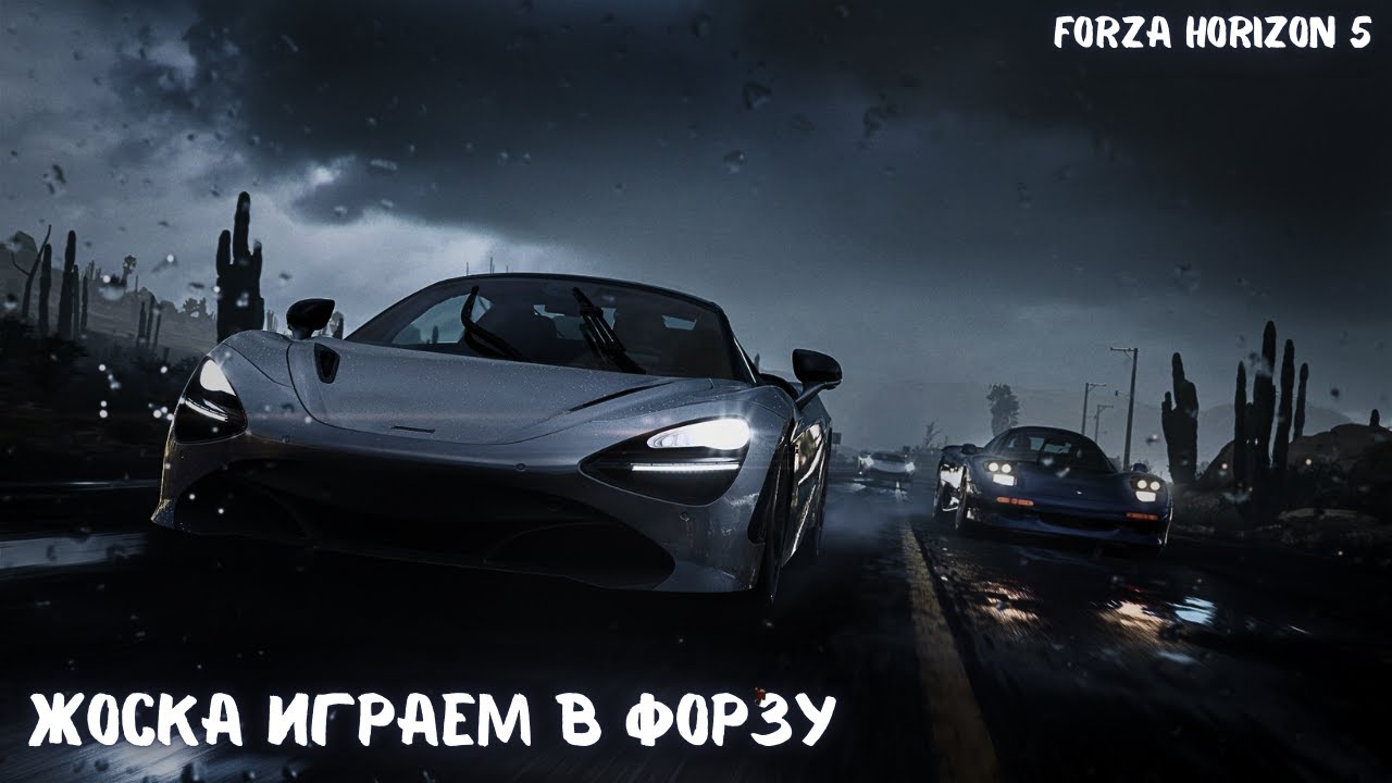 Пробую делать карты, прохожу событие | #Forza #ForzaHorizon5 #FH5 #Форза