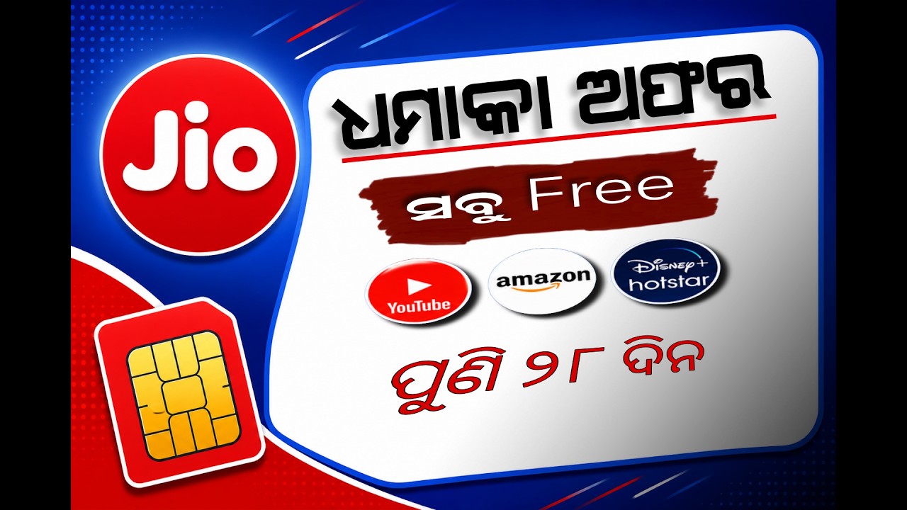 JIO Best Recharge Plan All User's 2026 | JIO 28day Best Dhamaka Offer 2026