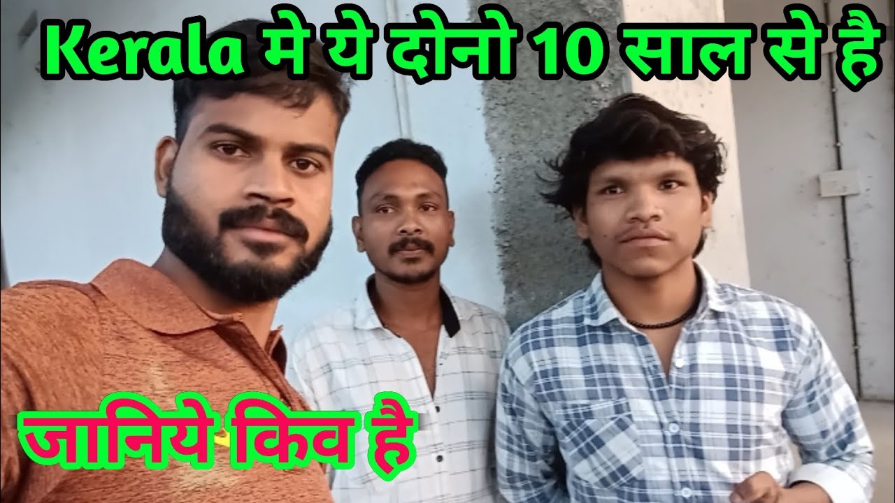 Kerala मे ये दोनो 🫢10 साल से काम करते है।। Kerala vlogs