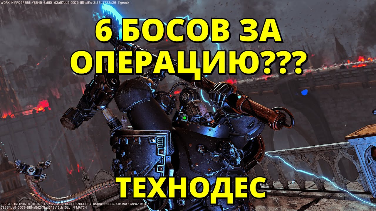 💀6 БОСОВ на ОДНОЙ операции против Технодеса!