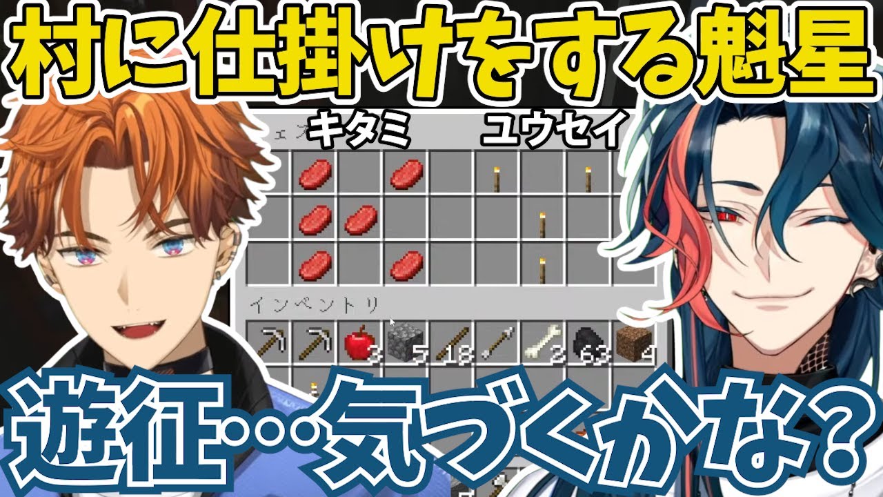 【マイクラ】北見が来ることを予測し”とある仕掛け”を残す魁星【切り抜き/3SKM/にじさんじ/3SKMサーバーマイクラ】