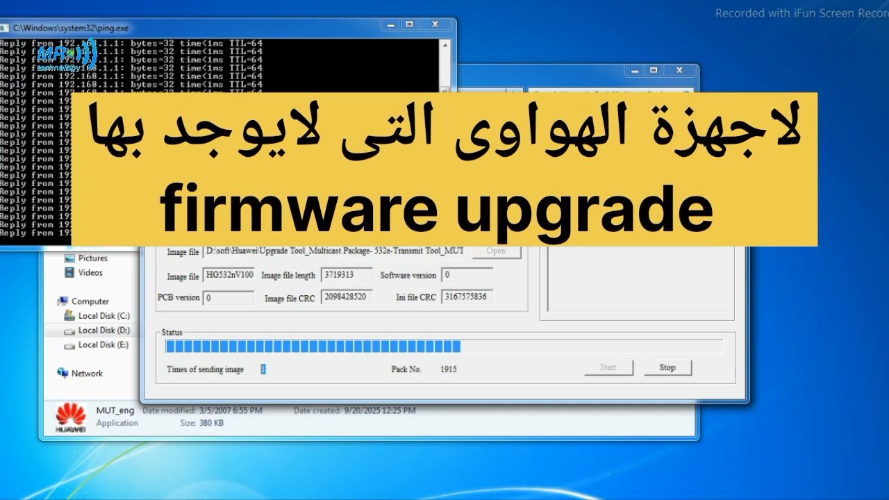 تنزيل سوفت لاى روتر هواوى للاجهزه التى لايوجد بها امر فيرموير firmware upgrade 