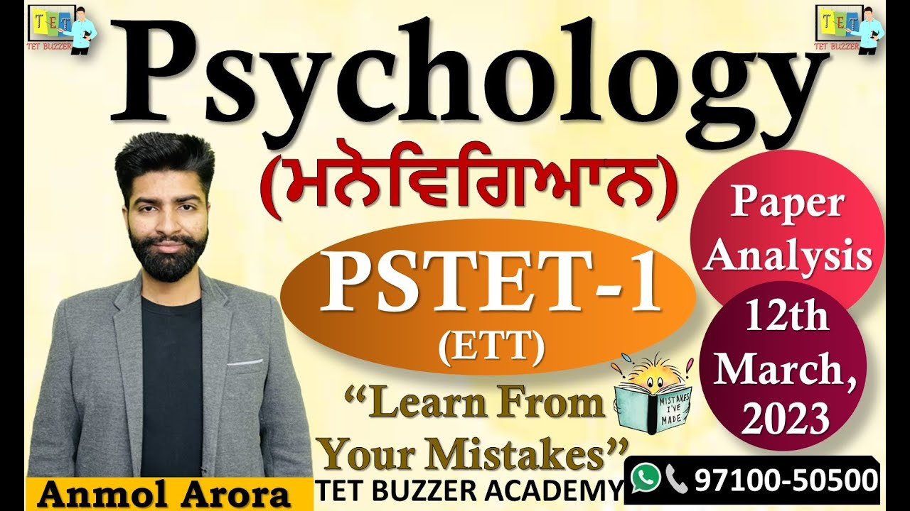 PSTET:1 (ETT) (Psychology) Paper Analysis|| 12th March, 2023|| Anmol Arora|| TET BUZZER{97100-50500}
