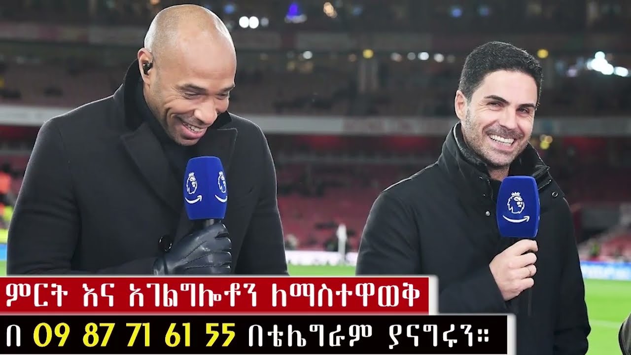 ስፖርት ዜና 16 Apr 2026 ሀሙስ | Updated Sport News