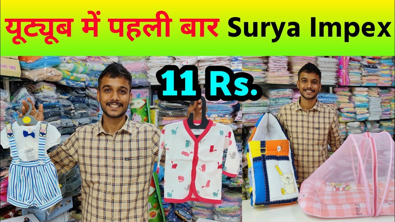 New Born Baby Garments & Accessories || Ahmedabad kids wear wholesale market || #siddhuvlogs