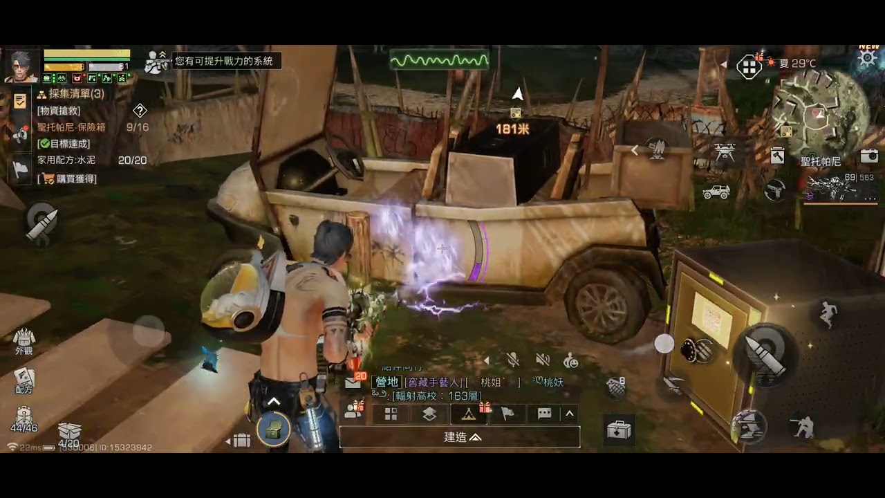 《#明日之後》#極夜星火 #聖托帕尼 真相調查Log-4