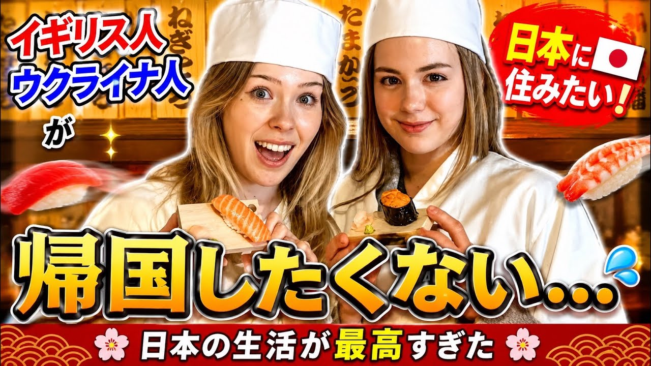 『もっと有名になるべきだよ！』外国人２人が日本の田舎でテンション爆上がり！