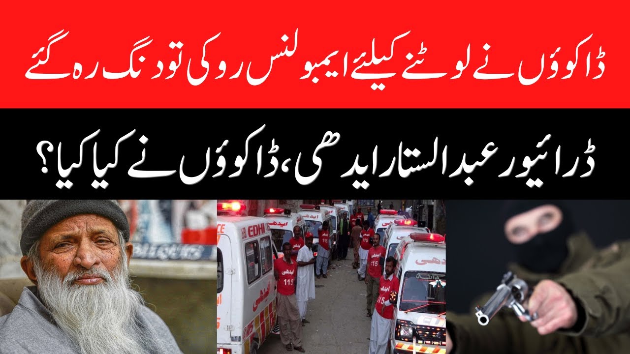 Driver Abdul Sattar Edhi - The robbers were stunned when they stopped the ambulance to rob