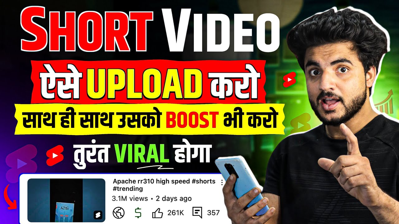2025 में 🔴 Shorts Upload Karne Ka Sahi Tarika  | How To Upload Short Video On Youtube