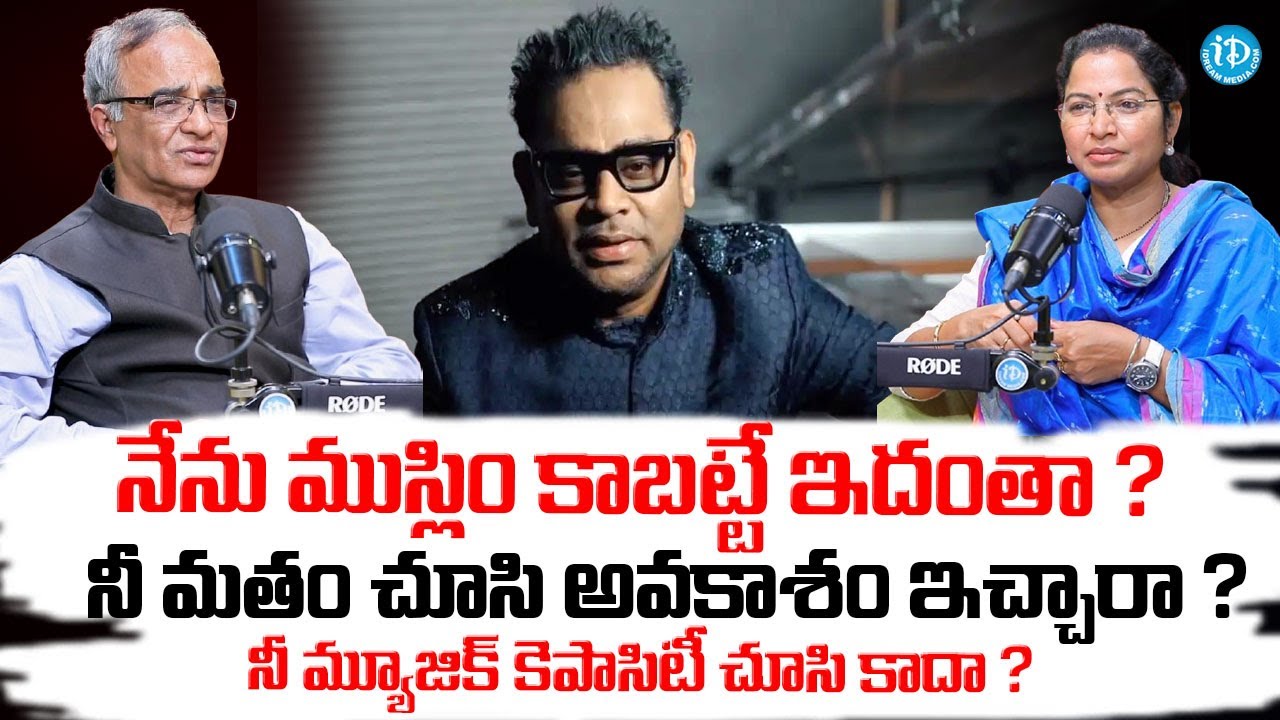 మతం చూసి అవకాశం ఇచ్చారా ? | Suresh Kochattil About AR Rahman Controversial Comments