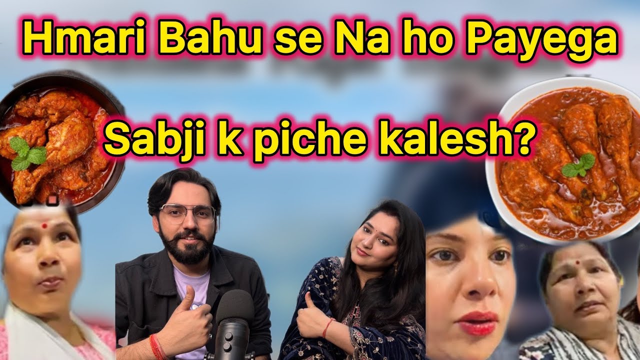 Sabji k piche kalesh?#sambhavnasethentertainment #newvlog #podcast #sambhavnasethvlogs #gudiyavlog 