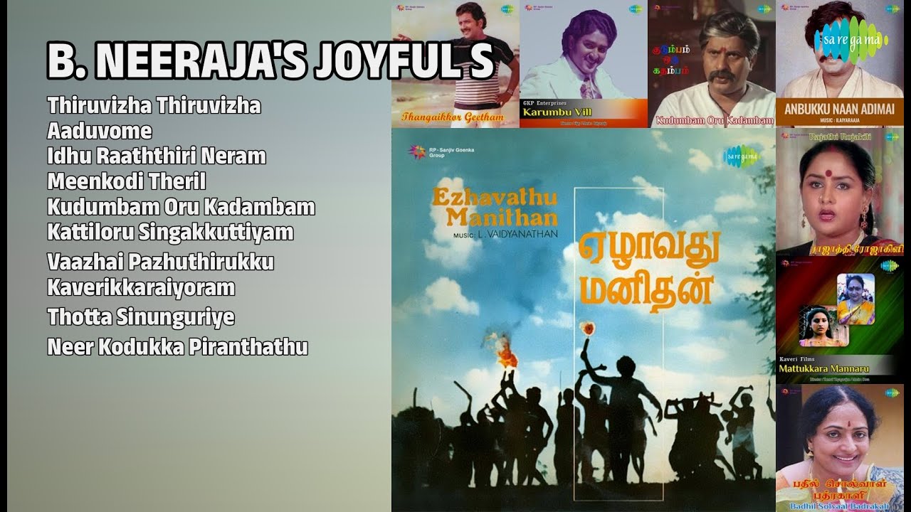பி. நீரஜா ஹிட்ஸ் |  B. Neeraja Songs | Thiruvizha Thiruvizha | Aaduvome | Idhu Raaththiri Neram
