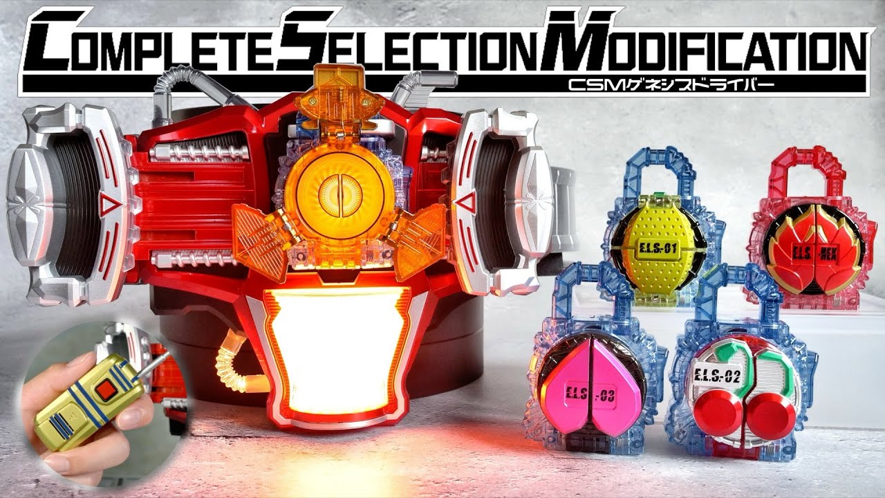 CSM ゲネシスドライバー レビュー【仮面ライダー鎧武】/CSM GenesisDriver Unboxing | KamenRiderGAIM