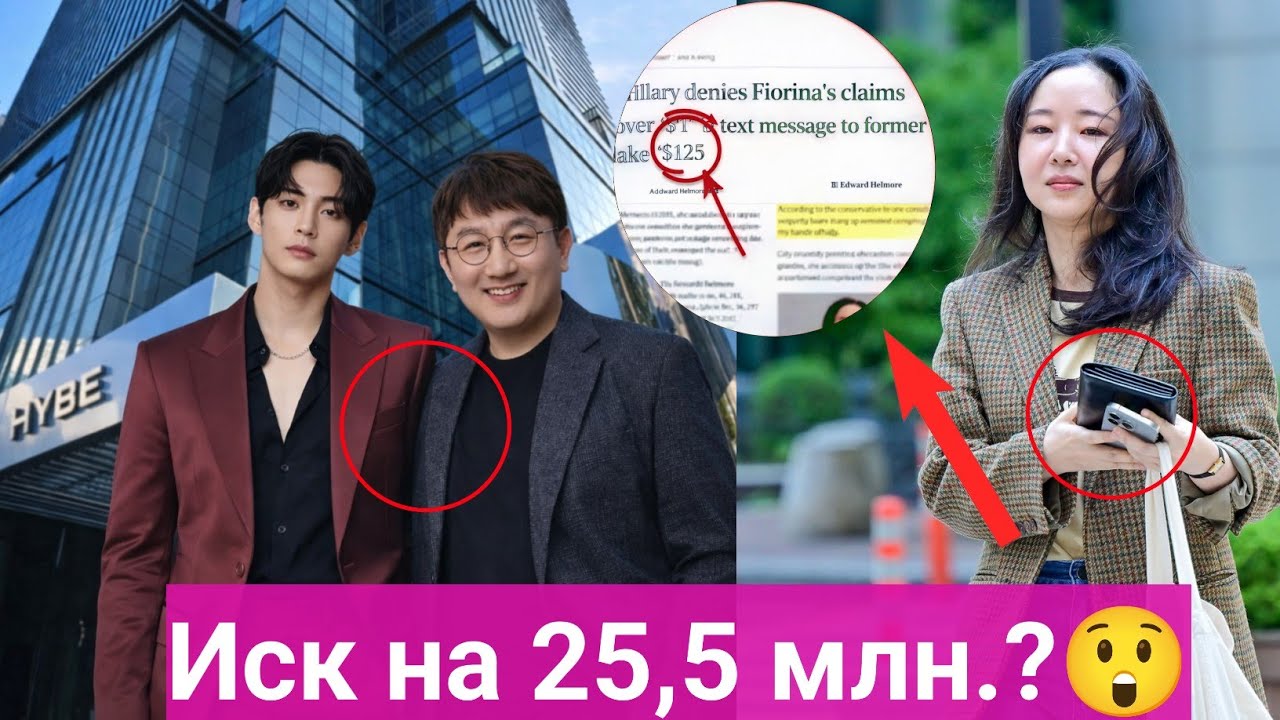 🔴ВИРУСНЫЙ!! Ким Тэхён связан с иском HYBE на 25,5 миллиардов вон против Мин Хи Чжин?!