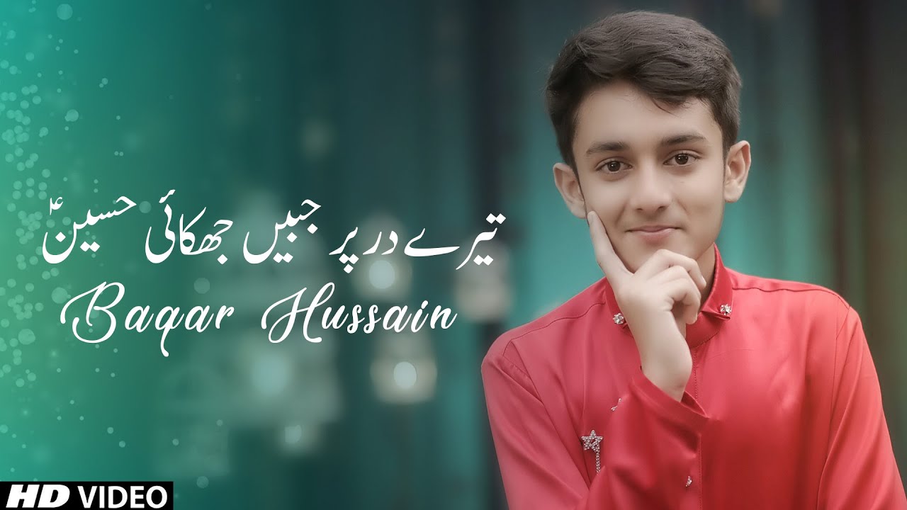 Tery Dar Par - 3 Shaban Manqabat Imam Hussain 2019 | Baqar Hussain | 3 Shaban Qasida | Hussain Mola