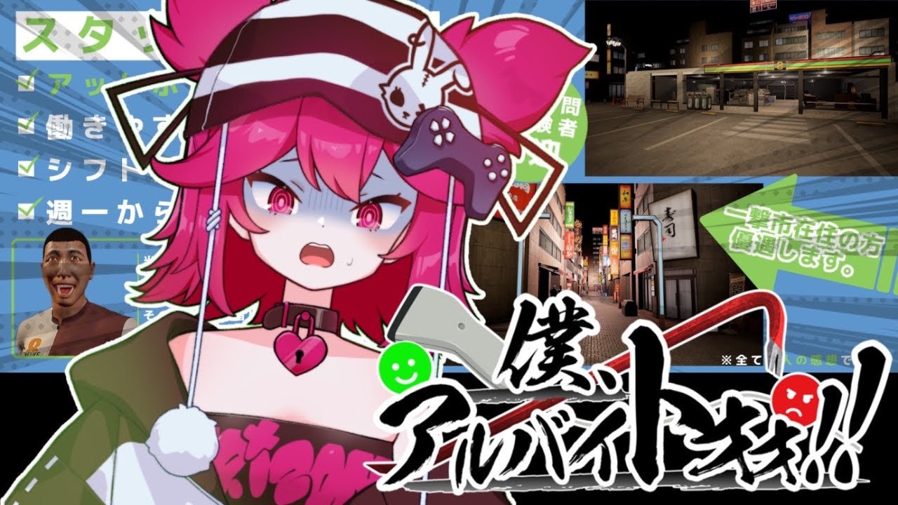 【僕、アルバイトォォ！！】ワンオペだし、コンビニバイト中に配信しちゃうか【#Eちゃんなう】