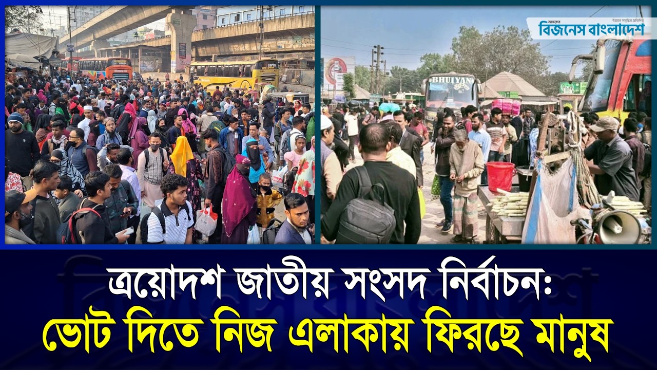 Thirteenth National Assembly Election: People are returning to their areas to vote | Business Ban...