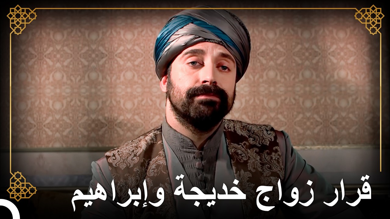 إبراهيم باشا صهر الدولة العثمانية الجديد | التاريخ العثماني