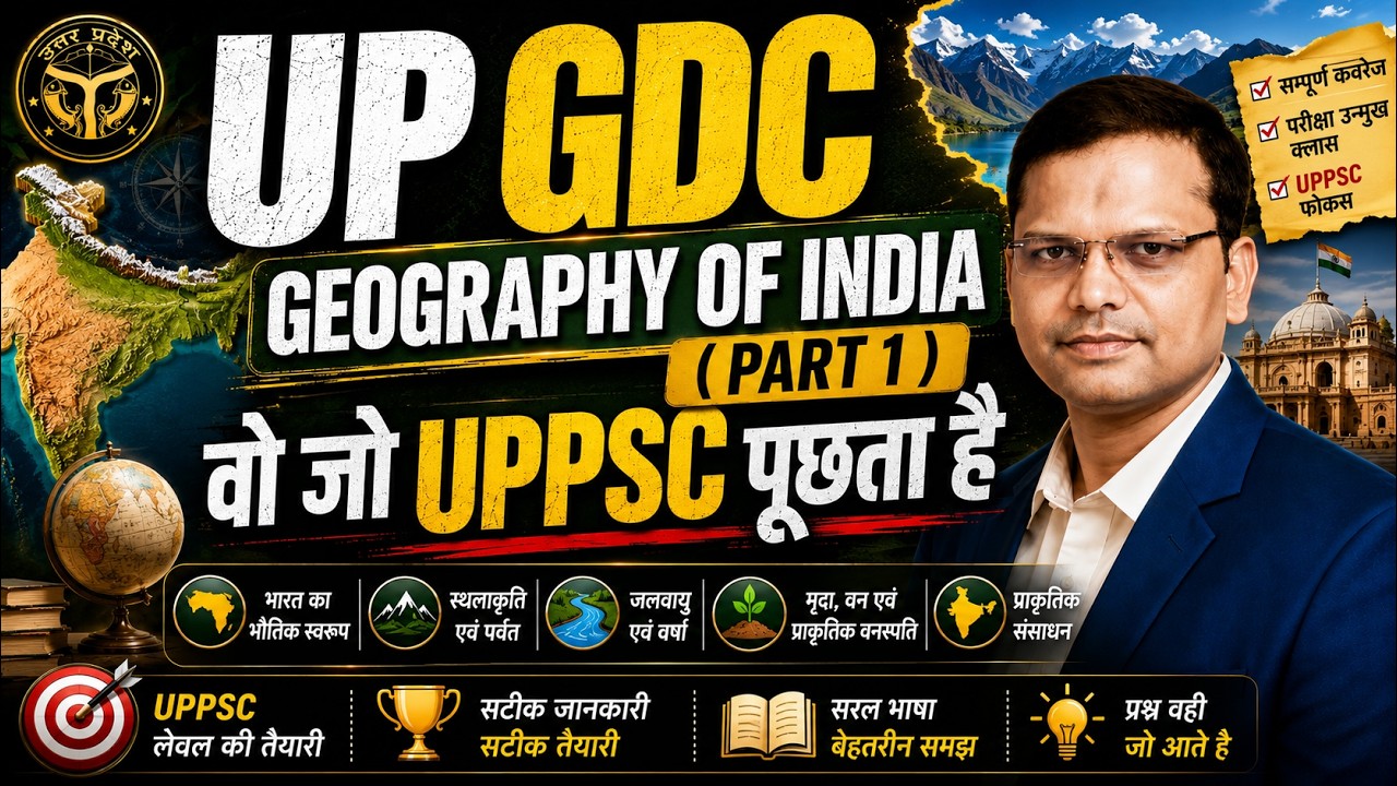 UP GDC Geography of India (Part 1) | वो जो UPPSC पूछता है | Complete Revision | Gaurav Sir #upgdc