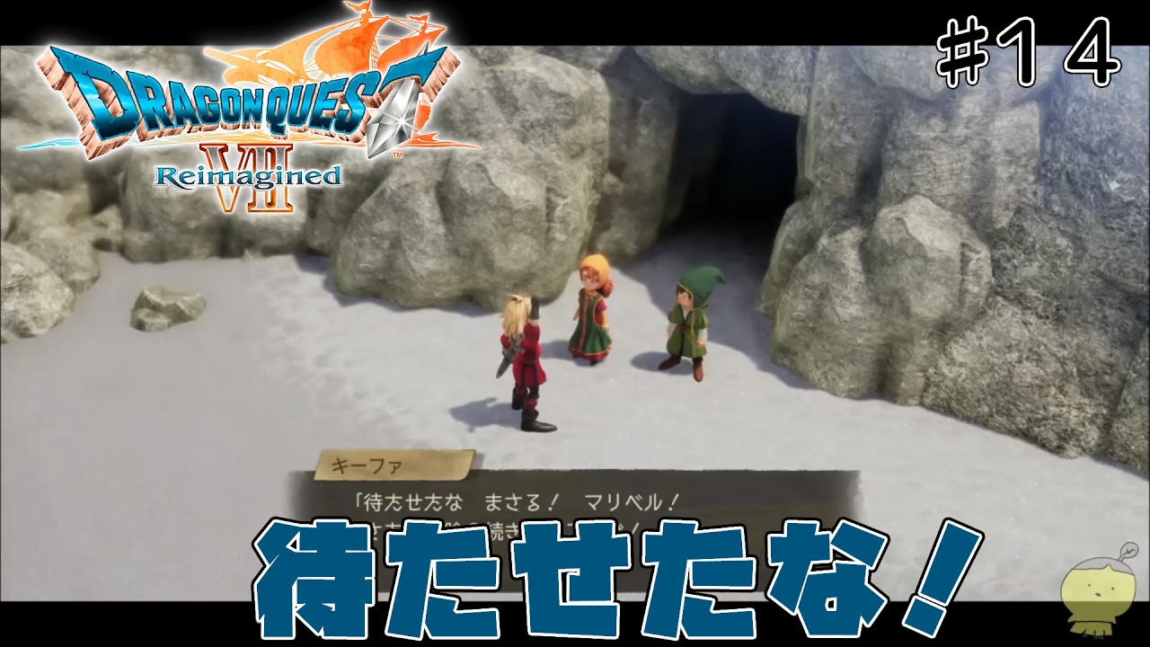 [ドラクエ7リメイク]「いばらの道だぜモード」で原作、3DSリメイクを周回しまくった人が遊びつくす　#14[ReImagined]