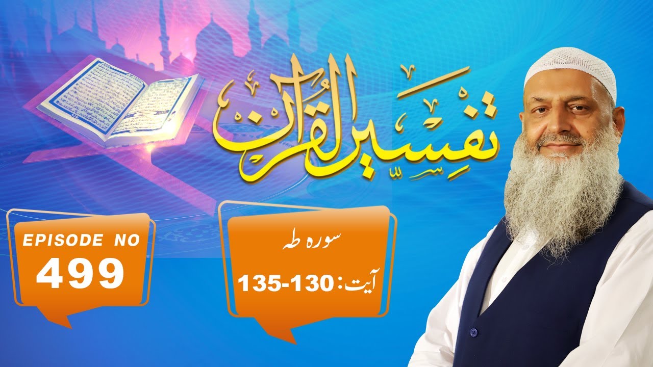 Tafseer ul Quran | Dr Hammad Lakhvi | EP499 | Surah Taha Ayat 130-135  Paigham TV Official #shorts