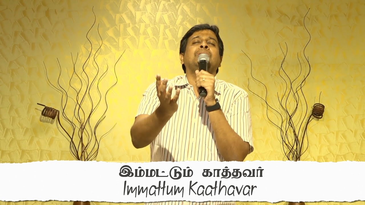 Immattum Kaathavar | இம்மட்டும் காத்தவர் | Dr. Joseph Aldrin |Live Worship Series| Mount Zion Church