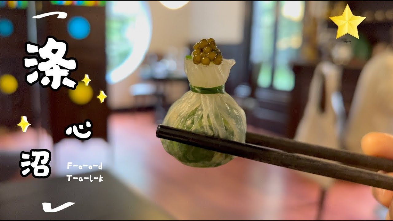 涤心沼｜The restaurant next to Long Jing Chao Tang｜1 Star Black Pearl