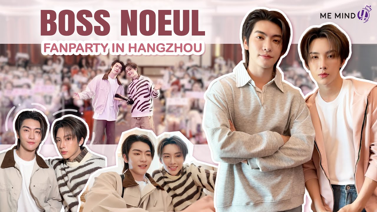 ME MIND Y Variety | BossNoeul Fan Party in China