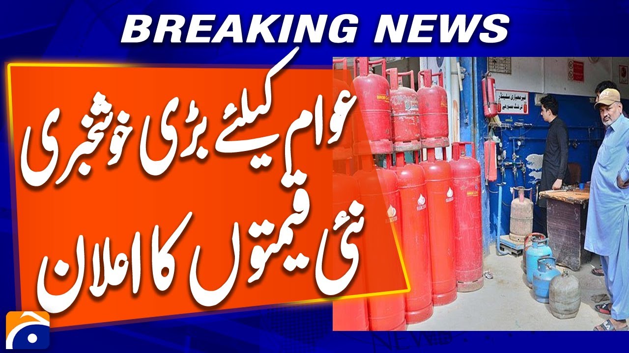 Relief for Consumers! LPG Price Reduced Across Pakistan | Govt Notification Issued | Breaking News