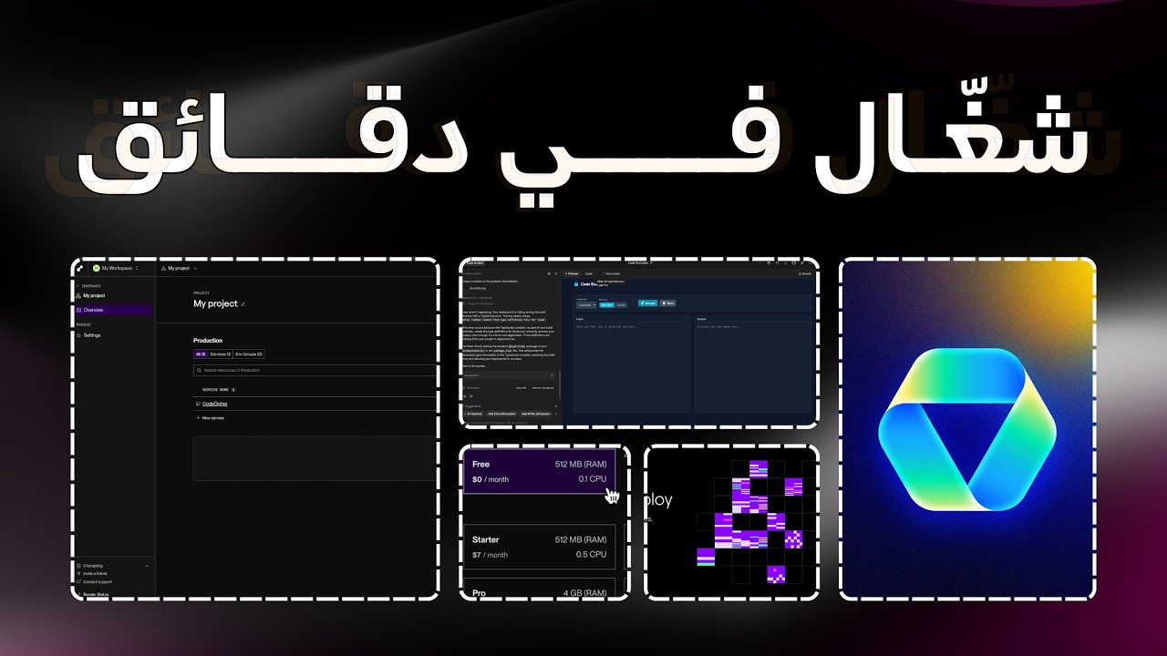 كيف تبدأ رحلتك مع الذكاء الاصطناعي خطوة بخطوة