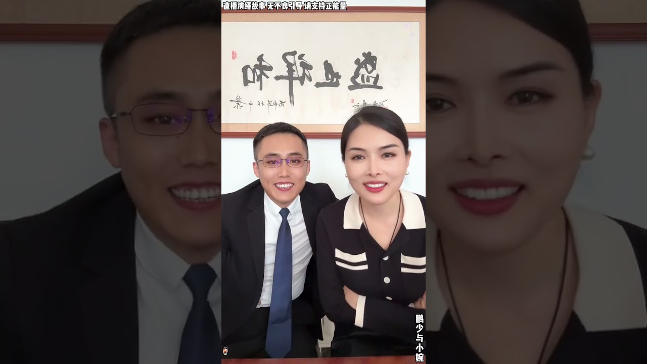 鹏少与小婉：小高追求玲姐，玲姐告诉小高，我们不可能。【松哥】#阿梅#王飞#鹏少#金枝#阿曲莫#阿强#吉连#李子赫#农村姑娘