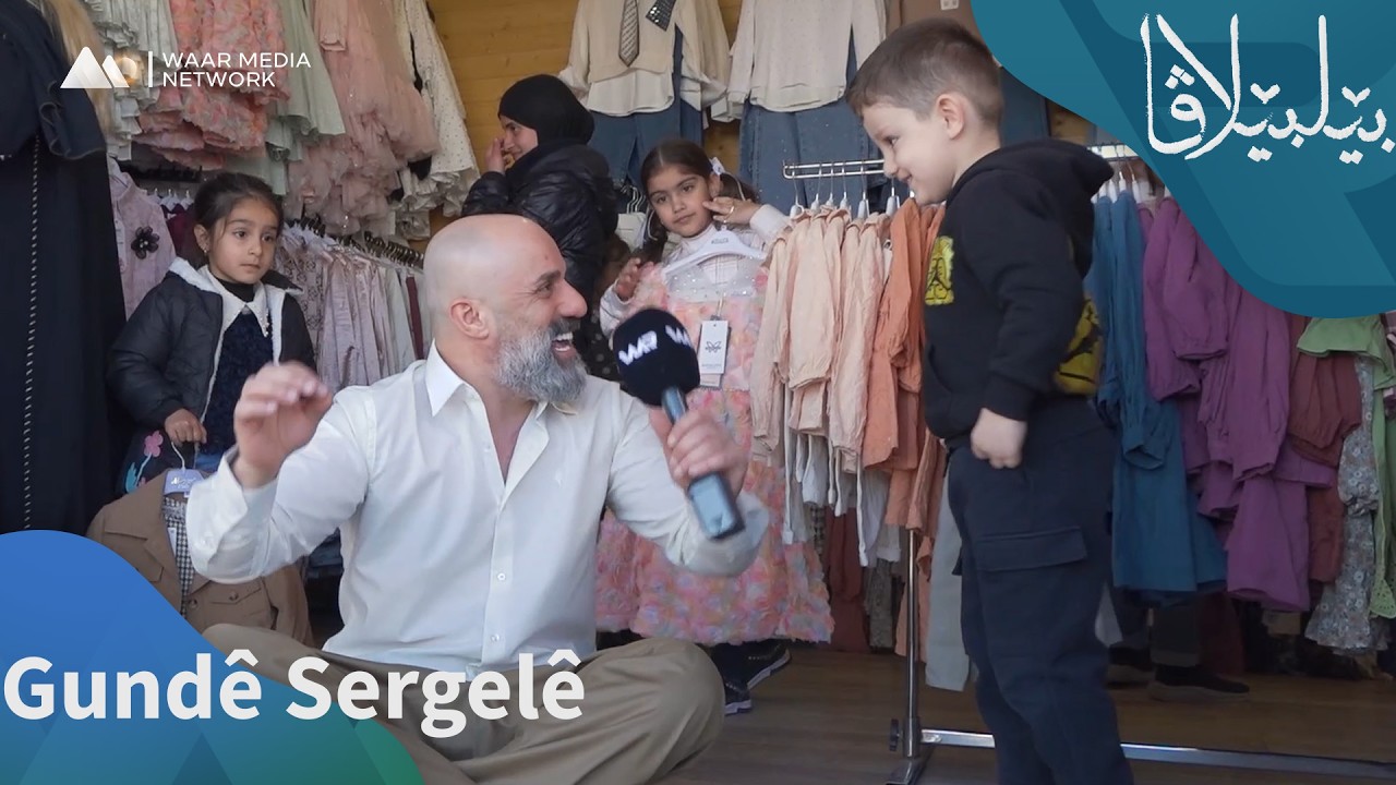 Bêlbêlava - Sergelê | بێلبێلاڤا -  سەرگەلێ