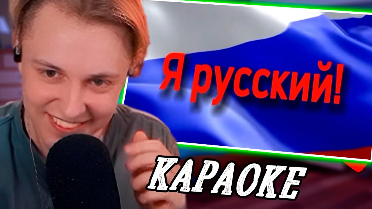 СТИНТ, DRAKE, Mazellovvv с ребятами устроили караоке