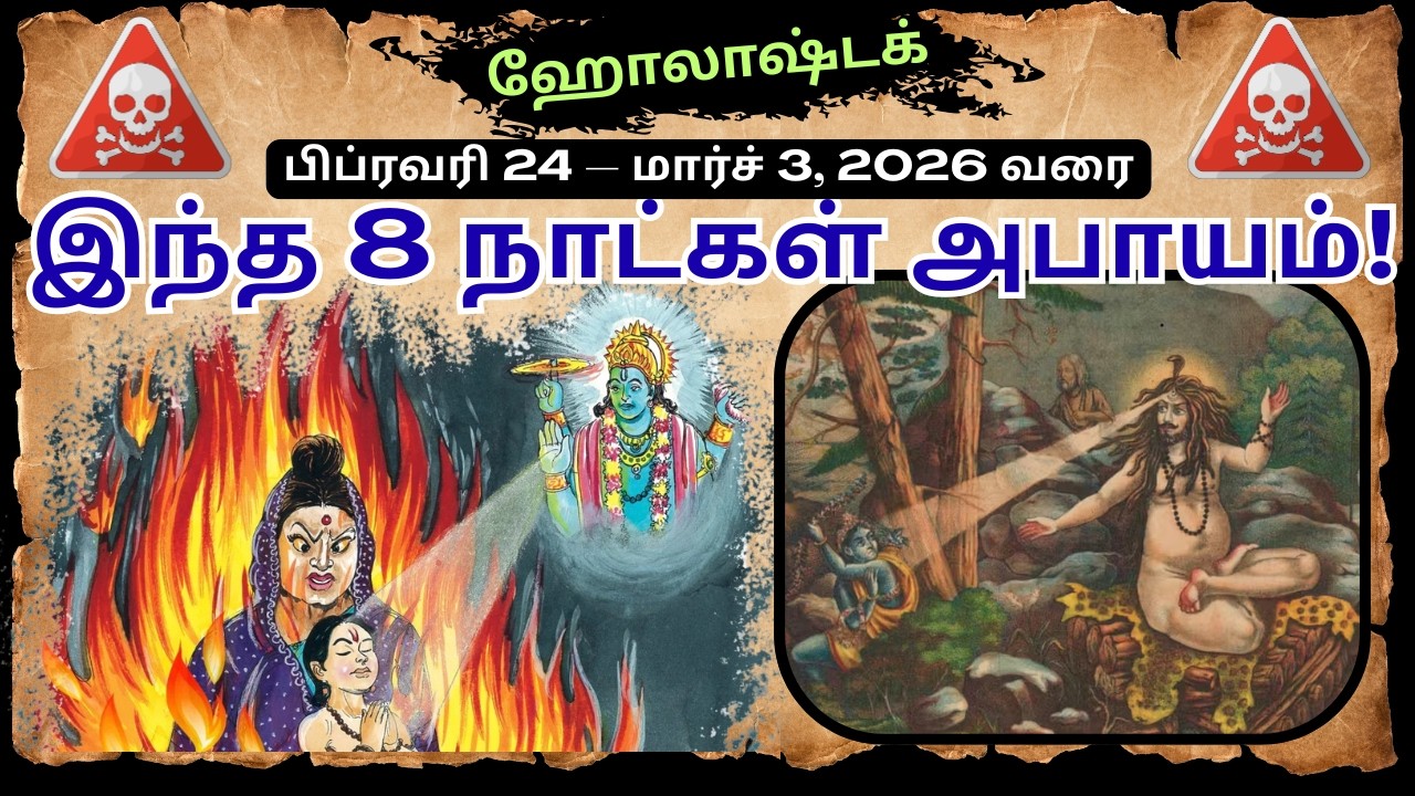 Holashtak Feburay 24 to March 3: Why You Should Avoid Big Decisions for 8 Days: Yogic Truth Revealed