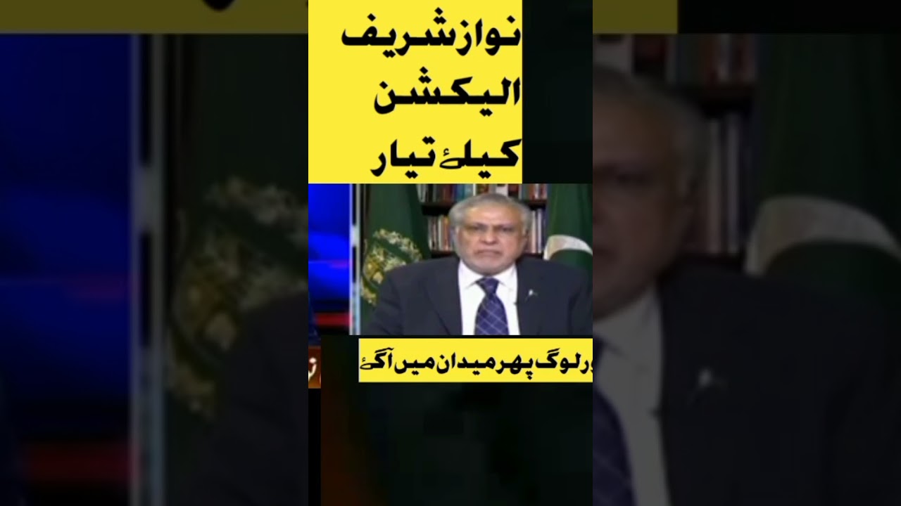 nawaz shareep ready to Alaction$$$