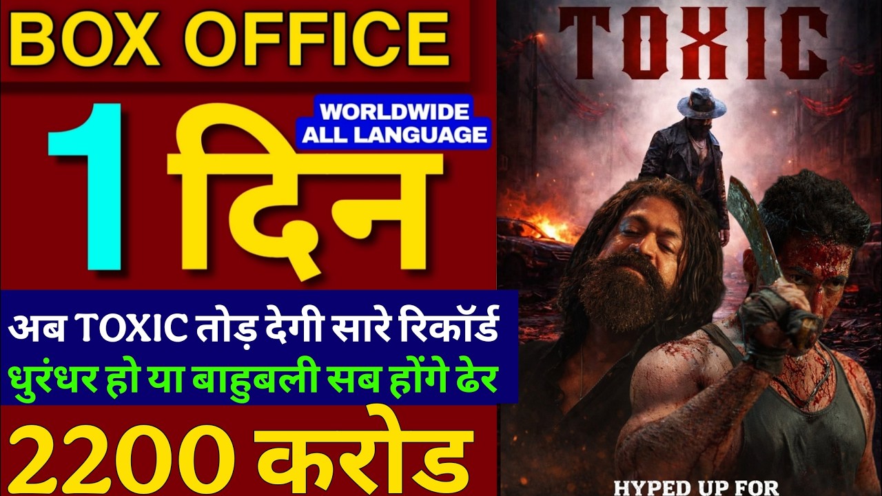 Toxic Box Office collection, Yash,Kiara Advani, Geetu Mohandas, Toxic New Release Date, #toxic