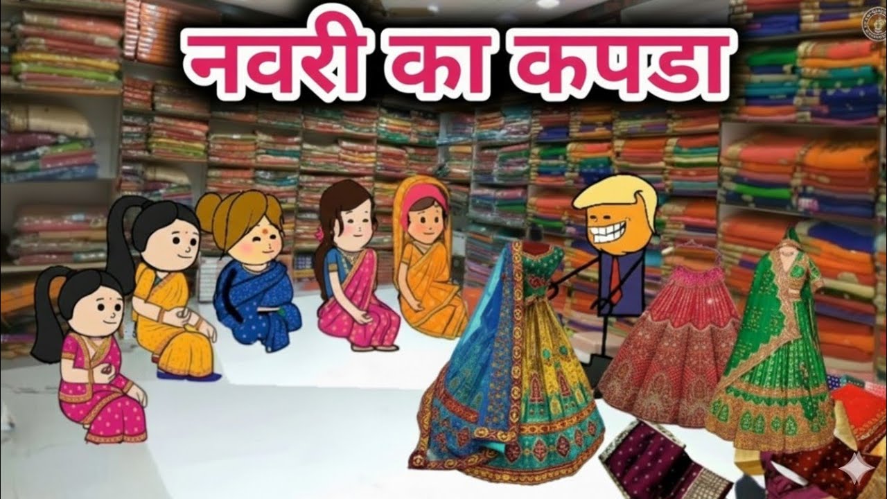 नवरी का कपडा 😃Tanatan Powari Comedy 😃 Powari Tadka 😃 Powari Bhasha 😃