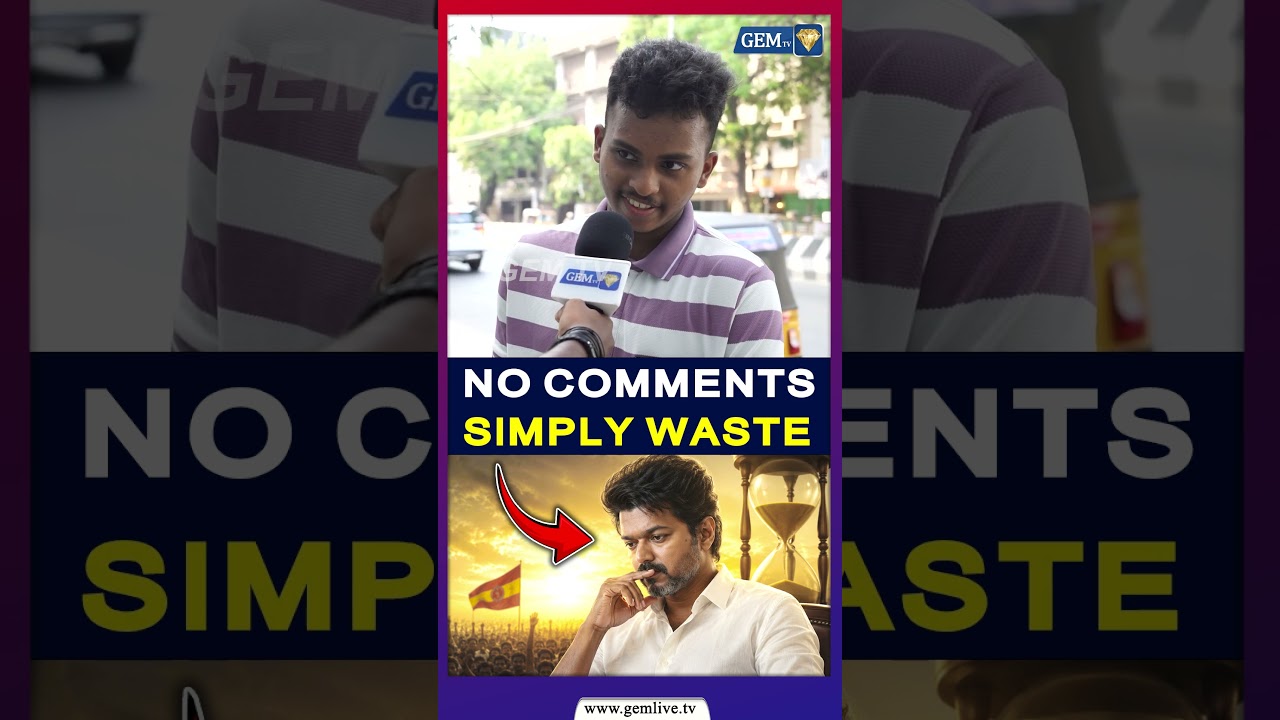 No comments simply  waste | அண்ணாமலை VS விஜய்! | Public opinion | CM Vijay | Annamalai | BJP | DMK |