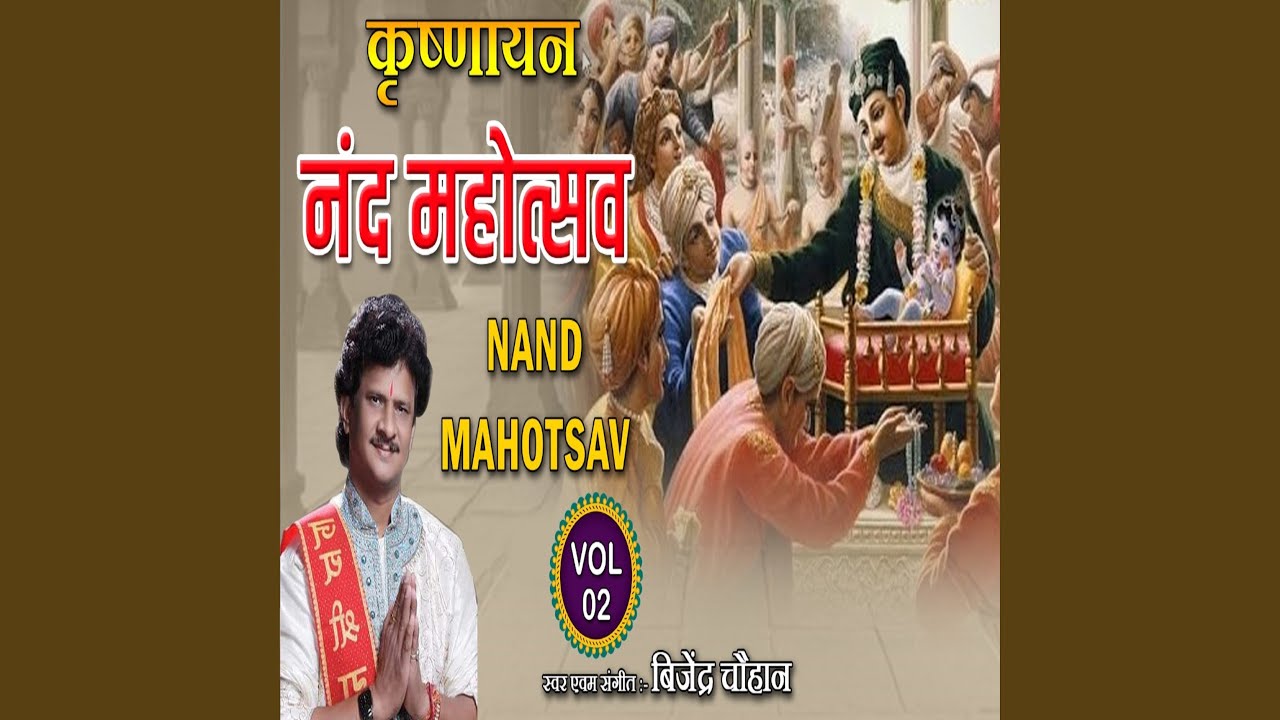 Krishnayan Vol 2