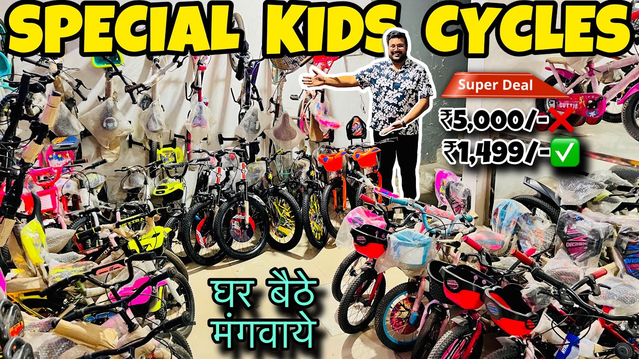 Kids special segment in wholesale price // cheapest cycle market in delhi // #kidscycle