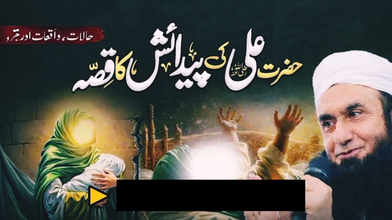 Maulana Tariq Jameel#trending #bayan #viralvideo #india #pakistan #trending #pakistan 