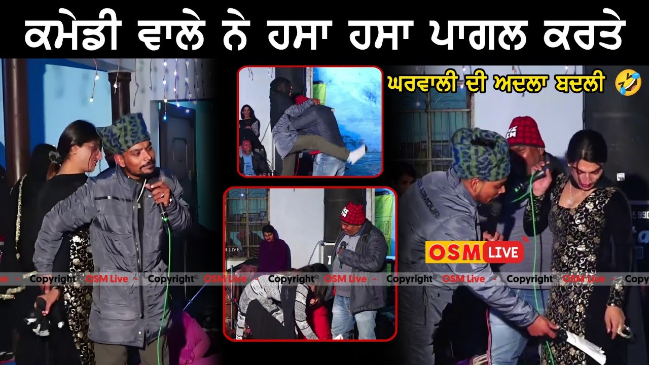 Comedy Video || Sukha Nakal Party || Osm Live