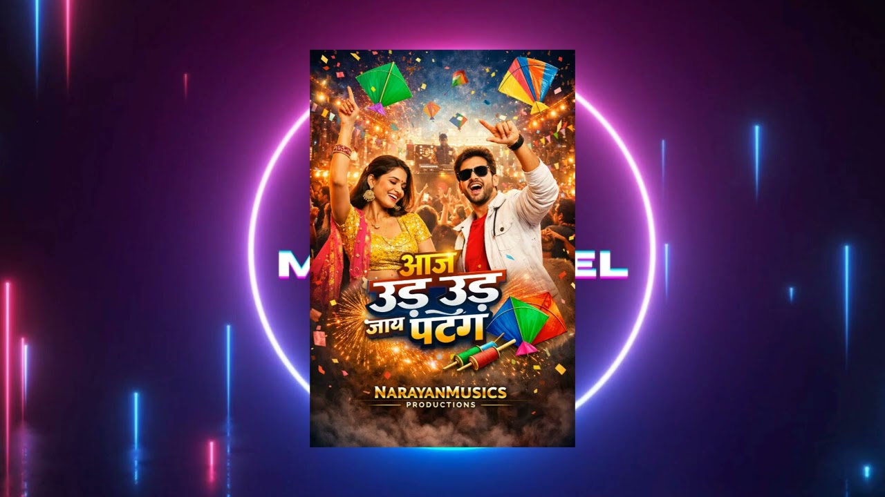 🪁 Aaj Udd Udd Jaye Patang | Desi Folk / DJ Song 🪁|NarayanMusics Producations