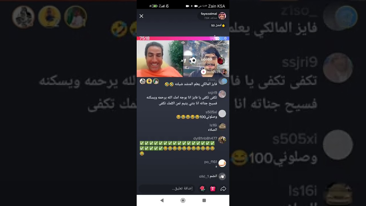 بث فايز المالكي وسعود القحطاني وعبدالله الزميلي