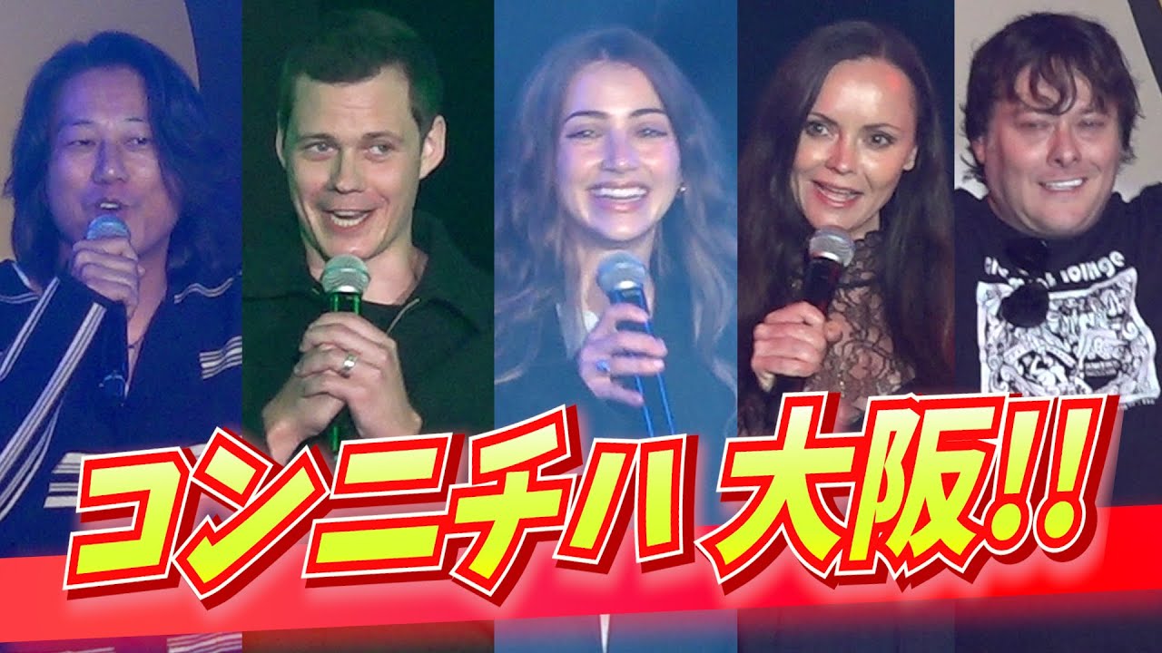 ＜フル＞”豪快” 海外スターが大阪に集結　一世を風靡したあの人も！　『大阪コミコン2025』