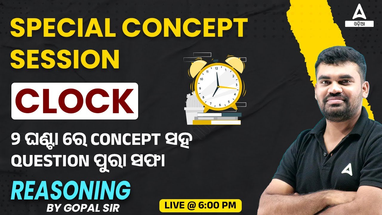 SSC CGL 2023 | SSC CGL Reasoning Classes | CLOCK