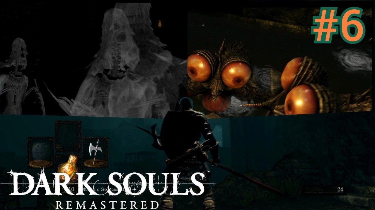 ЛЯГУШАЧЬЕ ПРОКЛЯТИЕ ► Dark Souls: Remastered #6